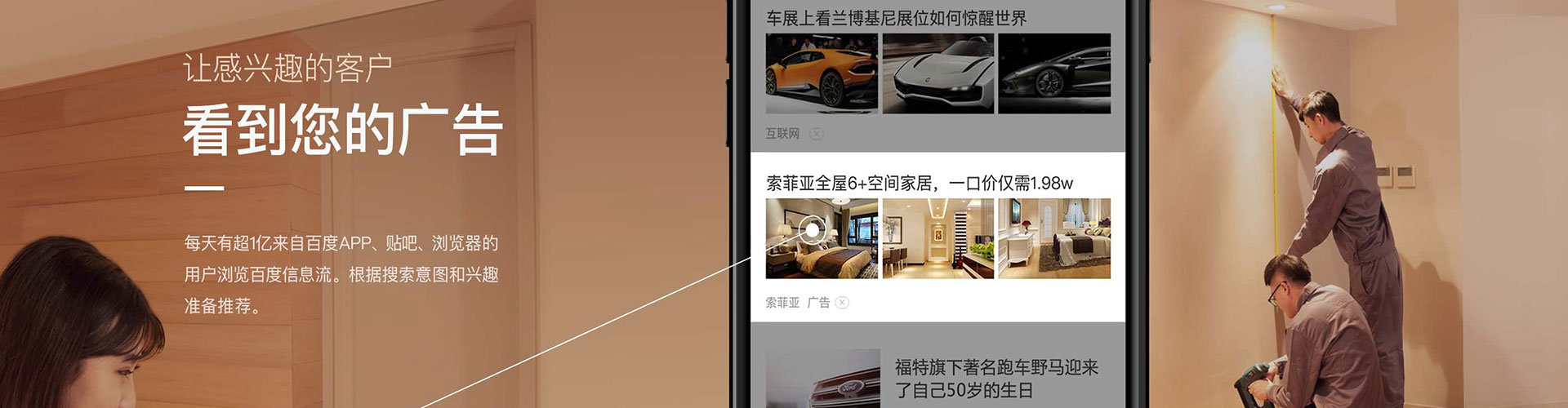 老边信息流竞价